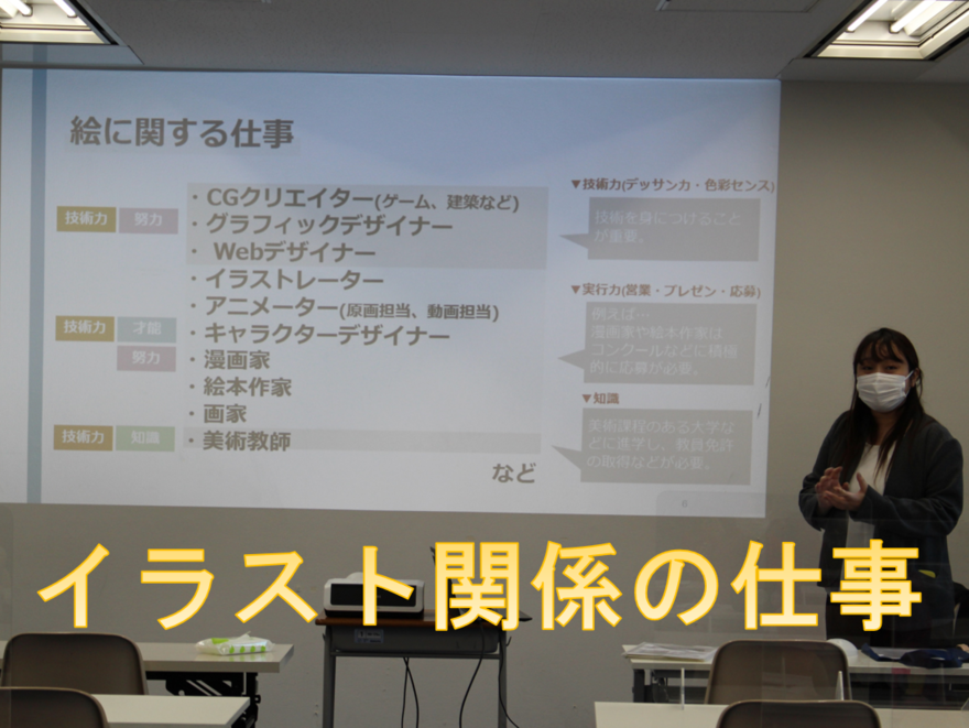 イラスト関係の仕事は何があるの 専門学校の講師が教えてくれました 21年12月日 立川キャンパス おおぞらみらいスクールブログ