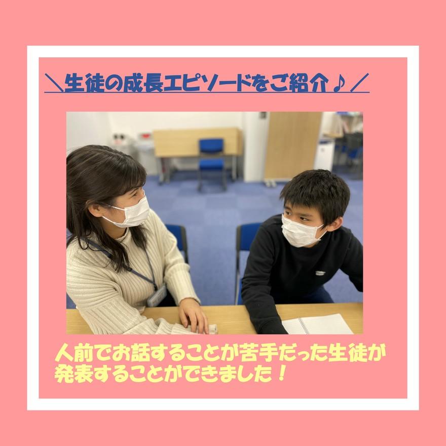 生徒の成長エピソードをご紹介 人前でお話することが苦手だった生徒が発表 することができました 22年03月18日 東京秋葉原キャンパス おおぞらみらいスクールブログ