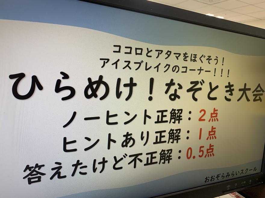 画面の向こうに仲間がいる 土曜日は楽しくがんばれるオンライン授業行っています 年06月08日 大宮キャンパス Ktcおおぞら学院 おおぞらみらいスクールブログ